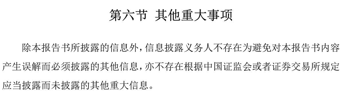 简式权益变动报告（西子联合）0328-10.png